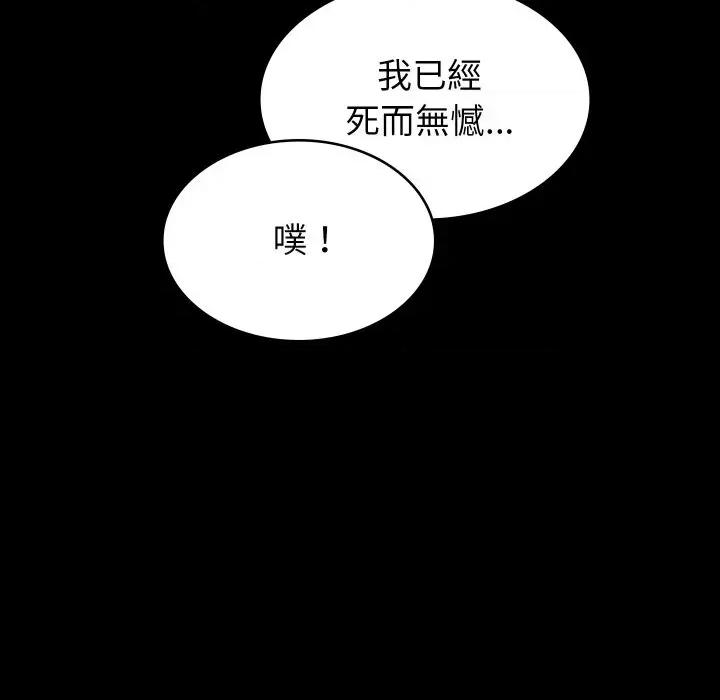 转生成为纨绔少爷 转生成为纨绔少爷-第2话 第17页