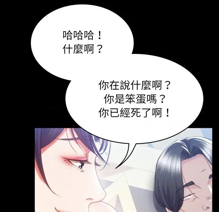 转生成为纨绔少爷 转生成为纨绔少爷-第2话 第18页