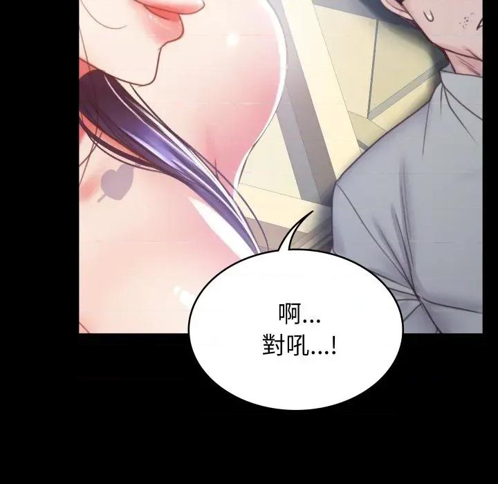 转生成为纨绔少爷 转生成为纨绔少爷-第2话 第19页