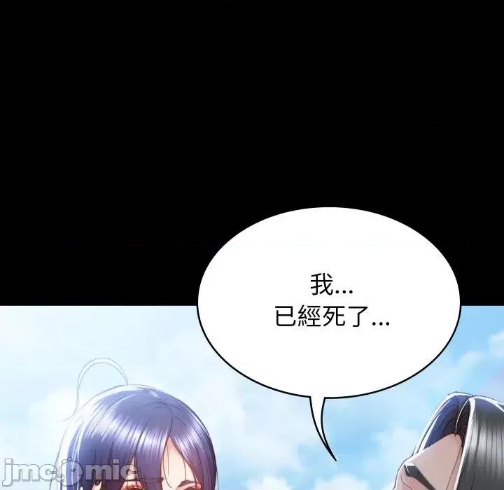 转生成为纨绔少爷 转生成为纨绔少爷-第2话 第20页
