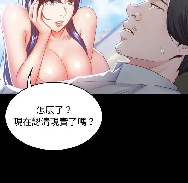 转生成为纨绔少爷 转生成为纨绔少爷-第2话 第21页