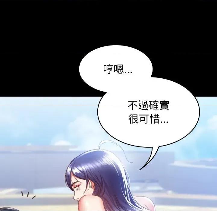 转生成为纨绔少爷 转生成为纨绔少爷-第2话 第22页