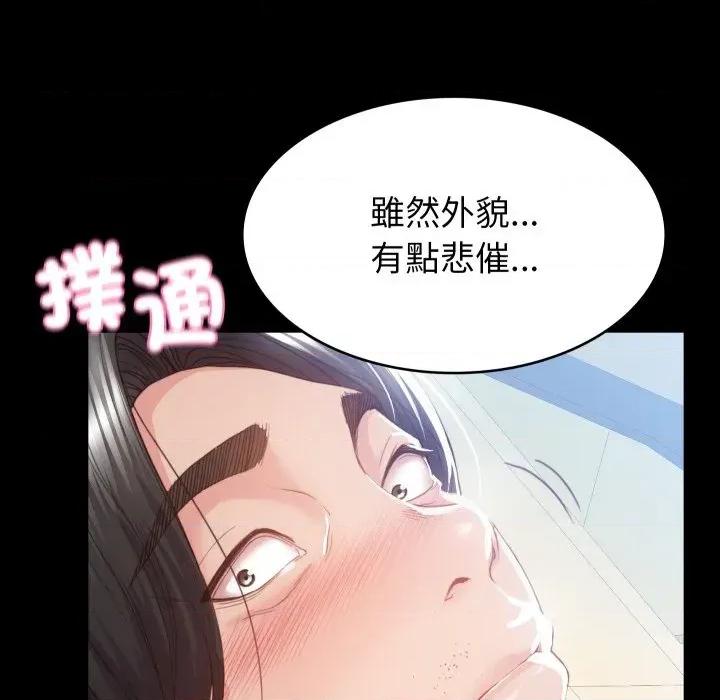 转生成为纨绔少爷 转生成为纨绔少爷-第2话 第24页
