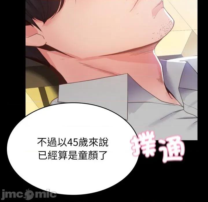 转生成为纨绔少爷 转生成为纨绔少爷-第2话 第25页