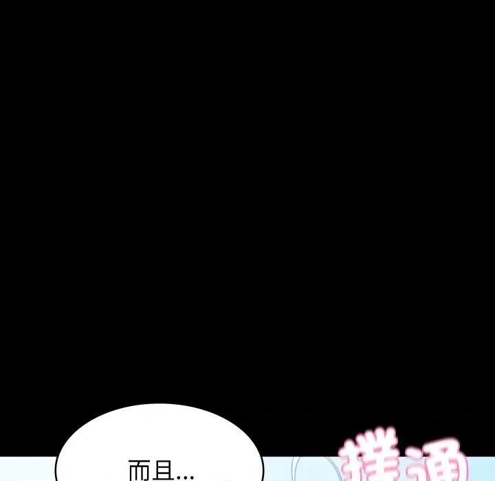 转生成为纨绔少爷 转生成为纨绔少爷-第2话 第26页