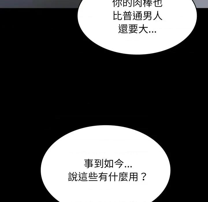 转生成为纨绔少爷 转生成为纨绔少爷-第2话 第28页