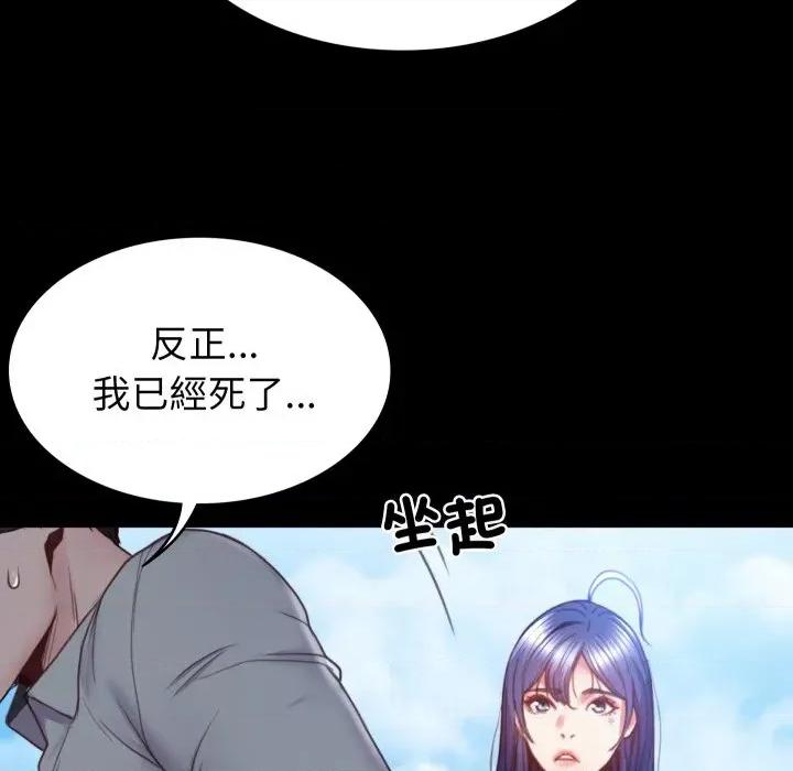 转生成为纨绔少爷 转生成为纨绔少爷-第2话 第29页