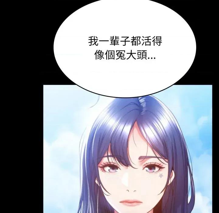 转生成为纨绔少爷 转生成为纨绔少爷-第2话 第31页