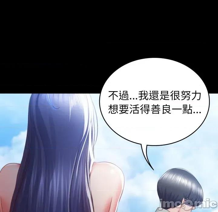 转生成为纨绔少爷 转生成为纨绔少爷-第2话 第35页