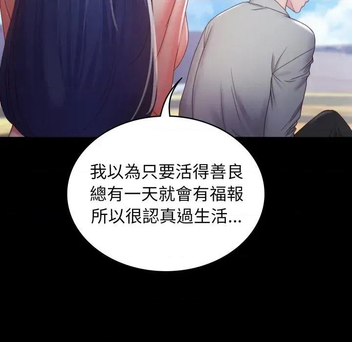 转生成为纨绔少爷 转生成为纨绔少爷-第2话 第36页
