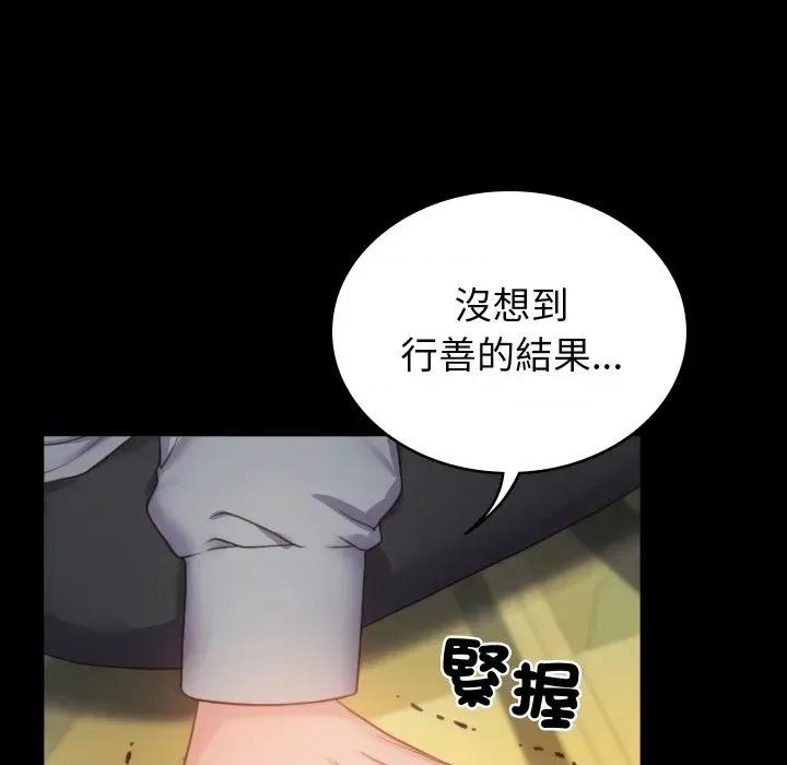 转生成为纨绔少爷 转生成为纨绔少爷-第2话 第37页