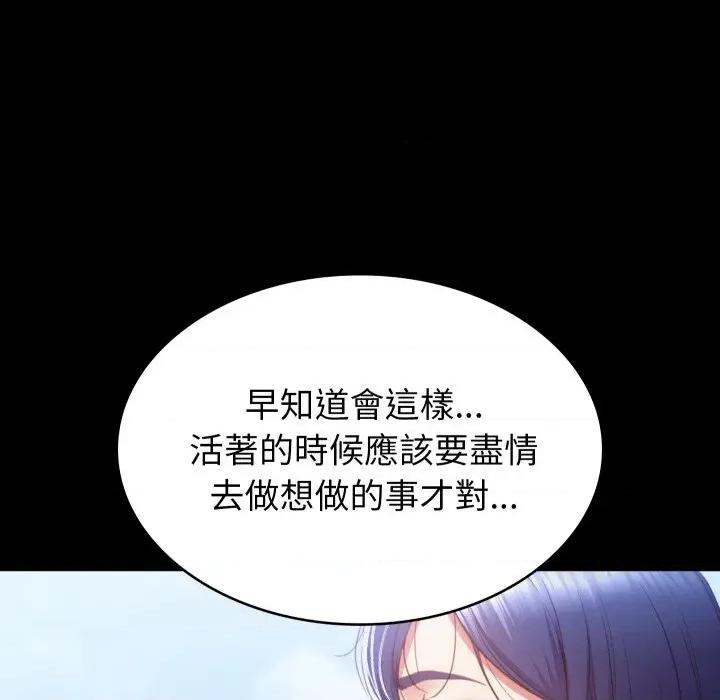 转生成为纨绔少爷 转生成为纨绔少爷-第2话 第39页