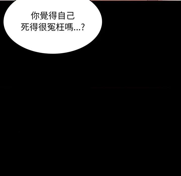 转生成为纨绔少爷 转生成为纨绔少爷-第2话 第41页