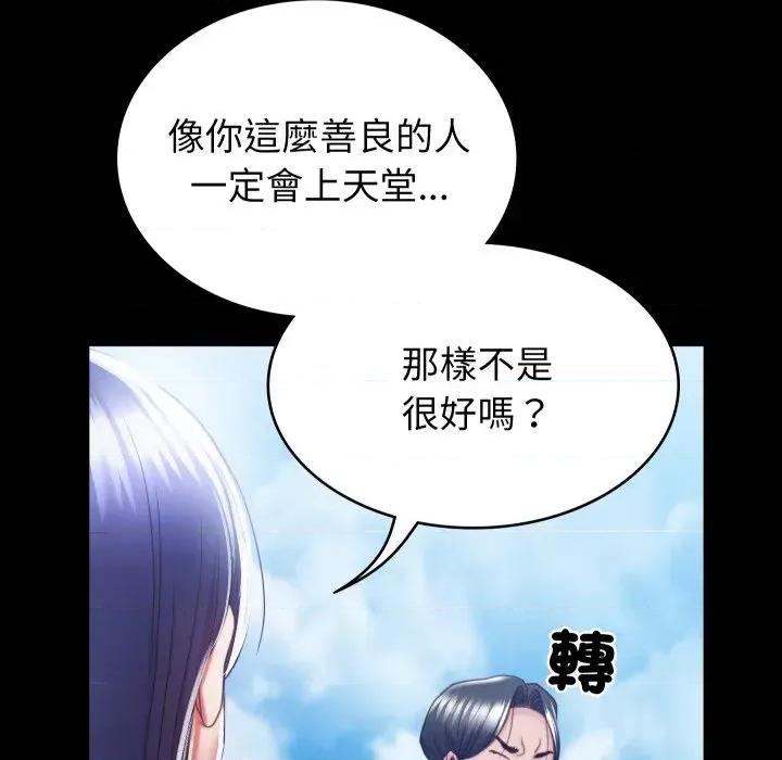 转生成为纨绔少爷 转生成为纨绔少爷-第2话 第42页