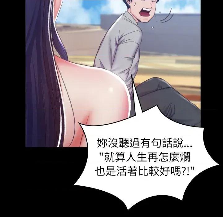 转生成为纨绔少爷 转生成为纨绔少爷-第2话 第43页