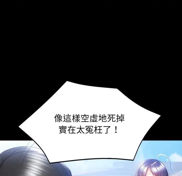 转生成为纨绔少爷 转生成为纨绔少爷-第2话 第44页
