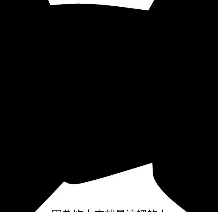 转生成为纨绔少爷 转生成为纨绔少爷-第2话 第46页
