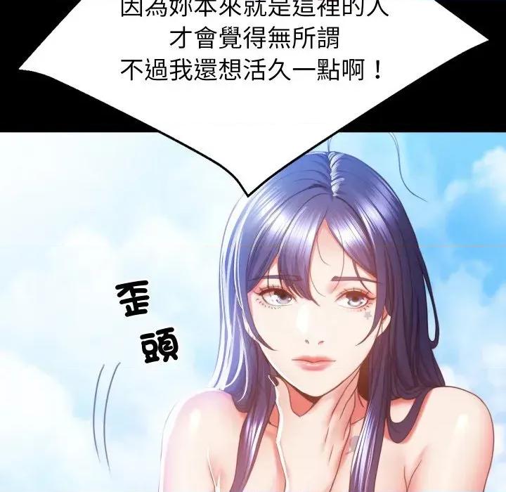 转生成为纨绔少爷 转生成为纨绔少爷-第2话 第47页