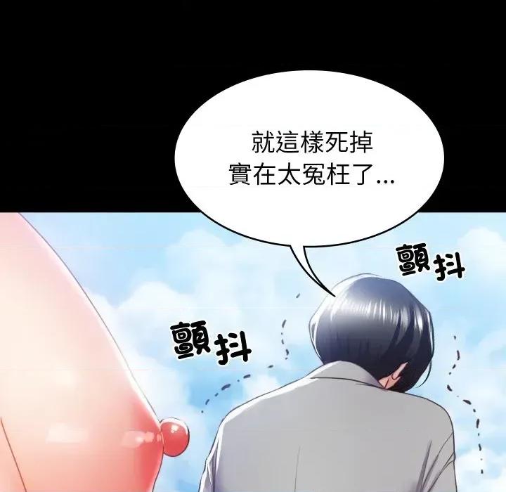 转生成为纨绔少爷 转生成为纨绔少爷-第2话 第49页