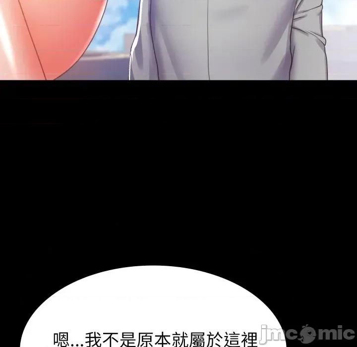 转生成为纨绔少爷 转生成为纨绔少爷-第2话 第50页