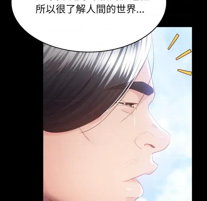 转生成为纨绔少爷 转生成为纨绔少爷-第2话 第51页