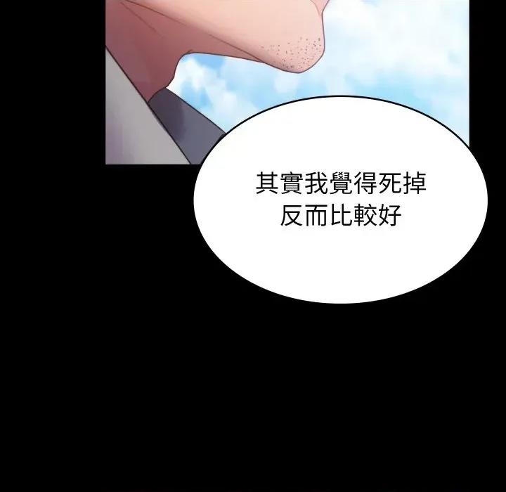 转生成为纨绔少爷 转生成为纨绔少爷-第2话 第52页