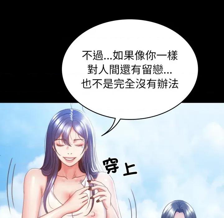转生成为纨绔少爷 转生成为纨绔少爷-第2话 第53页