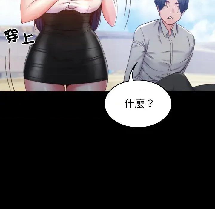转生成为纨绔少爷 转生成为纨绔少爷-第2话 第54页