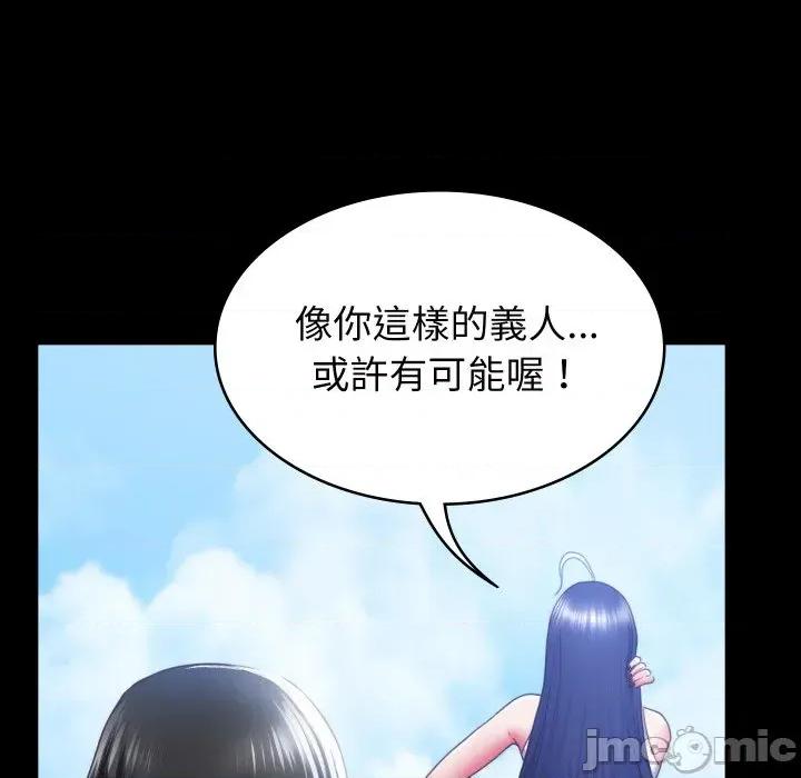 转生成为纨绔少爷 转生成为纨绔少爷-第2话 第55页