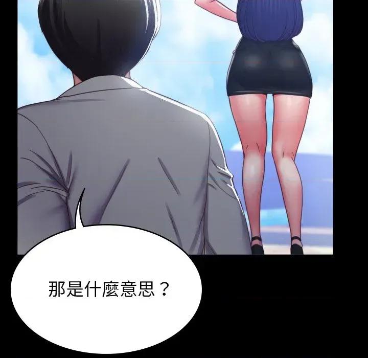 转生成为纨绔少爷 转生成为纨绔少爷-第2话 第56页