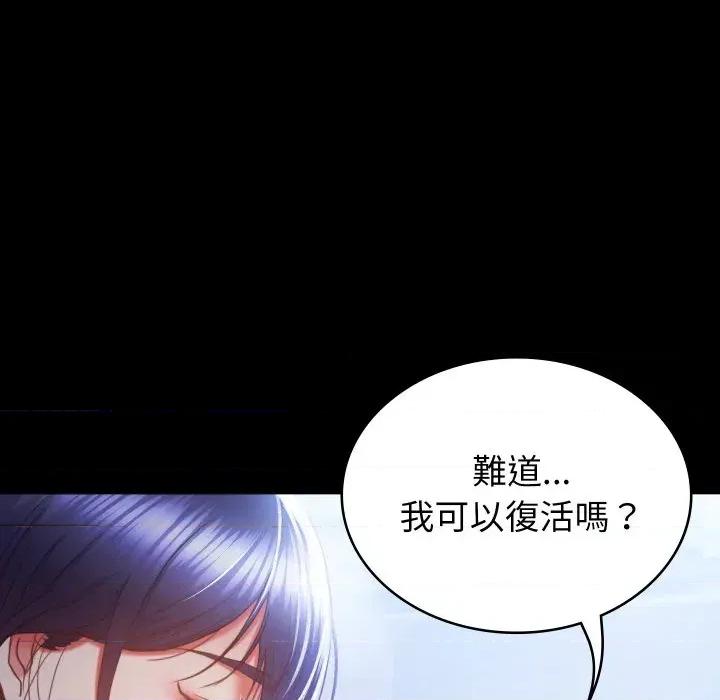 转生成为纨绔少爷 转生成为纨绔少爷-第2话 第57页