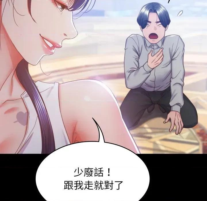 转生成为纨绔少爷 转生成为纨绔少爷-第2话 第58页