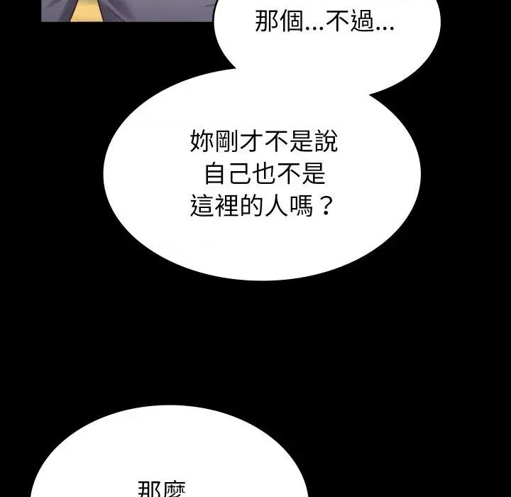 转生成为纨绔少爷 转生成为纨绔少爷-第2话 第61页