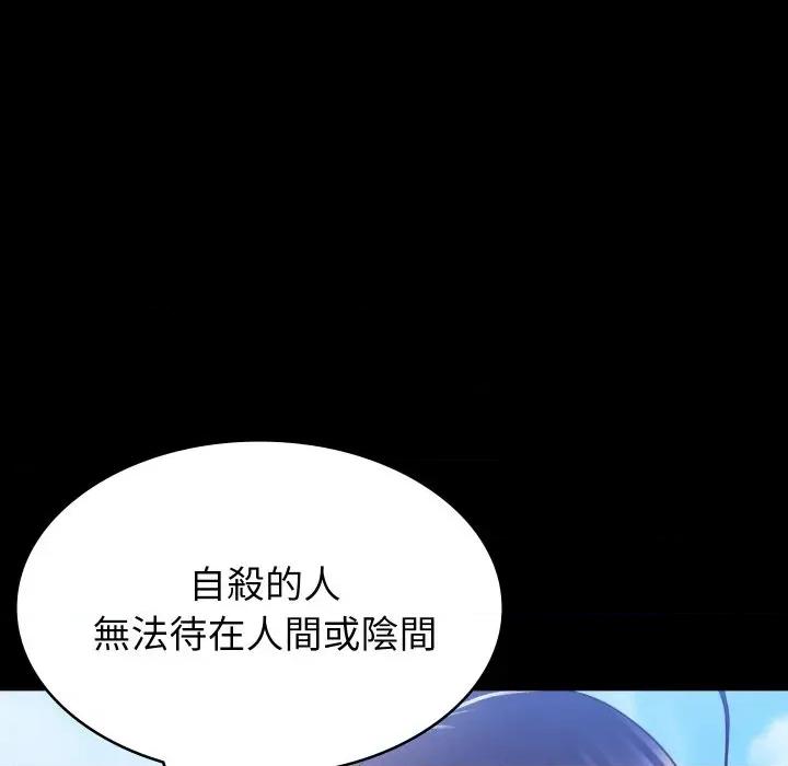 转生成为纨绔少爷 转生成为纨绔少爷-第2话 第67页