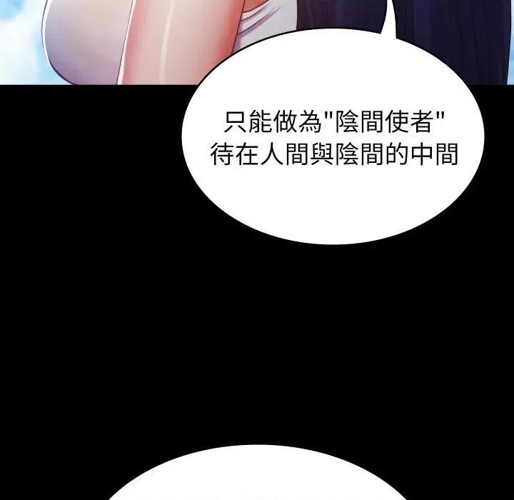 转生成为纨绔少爷 转生成为纨绔少爷-第2话 第69页