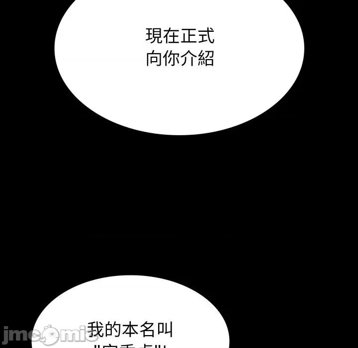 转生成为纨绔少爷 转生成为纨绔少爷-第2话 第70页