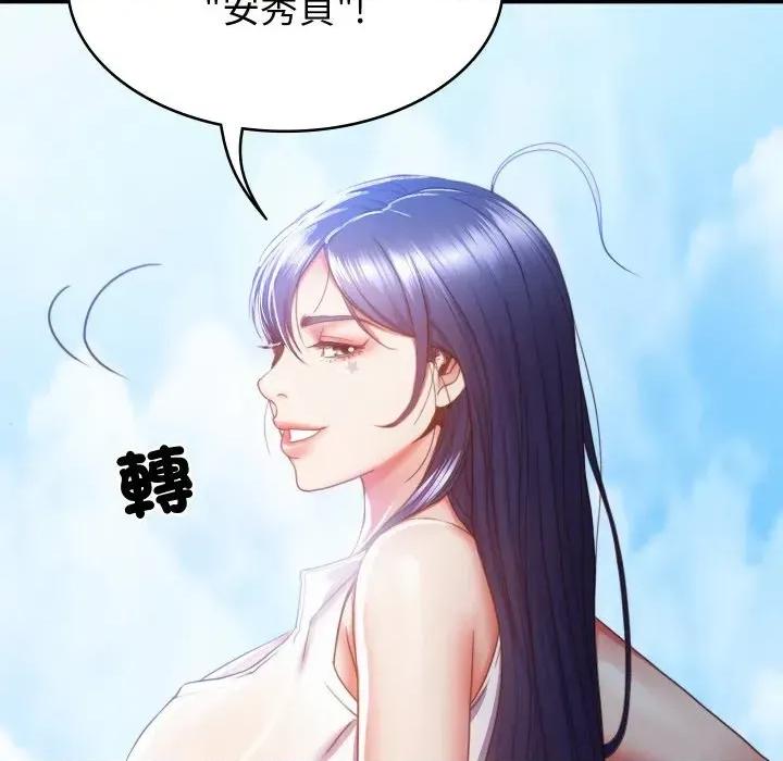 转生成为纨绔少爷 转生成为纨绔少爷-第2话 第71页