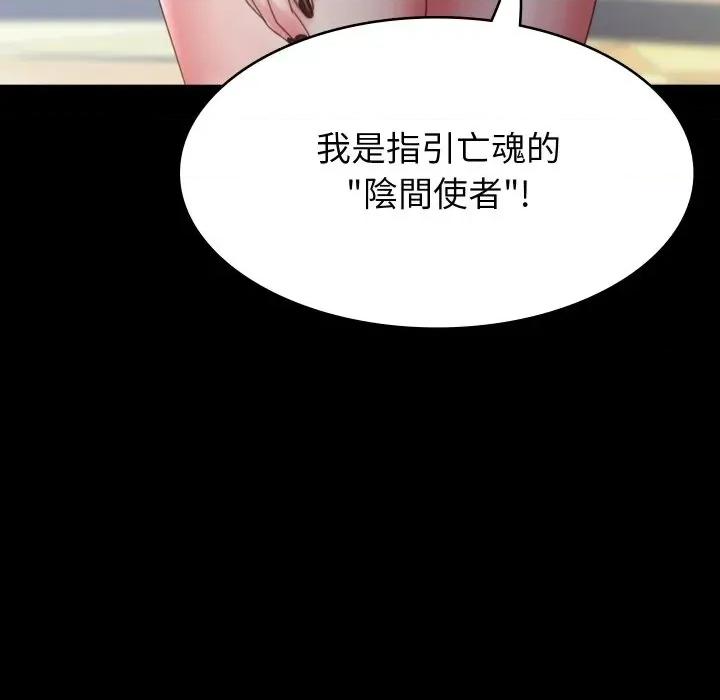 转生成为纨绔少爷 转生成为纨绔少爷-第2话 第73页