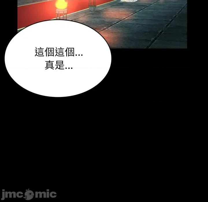 转生成为纨绔少爷 转生成为纨绔少爷-第2话 第80页