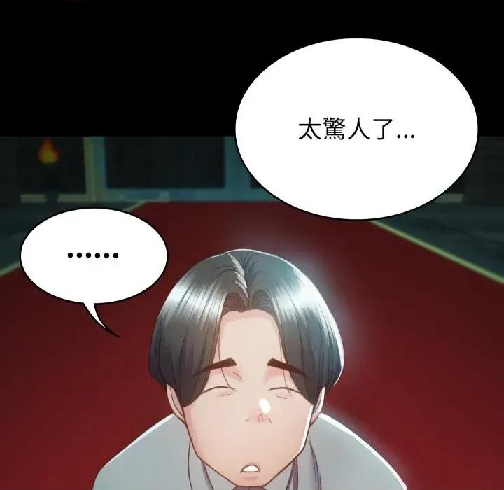 转生成为纨绔少爷 转生成为纨绔少爷-第2话 第81页