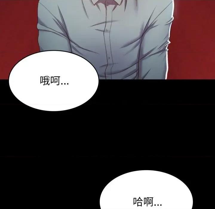 转生成为纨绔少爷 转生成为纨绔少爷-第2话 第82页