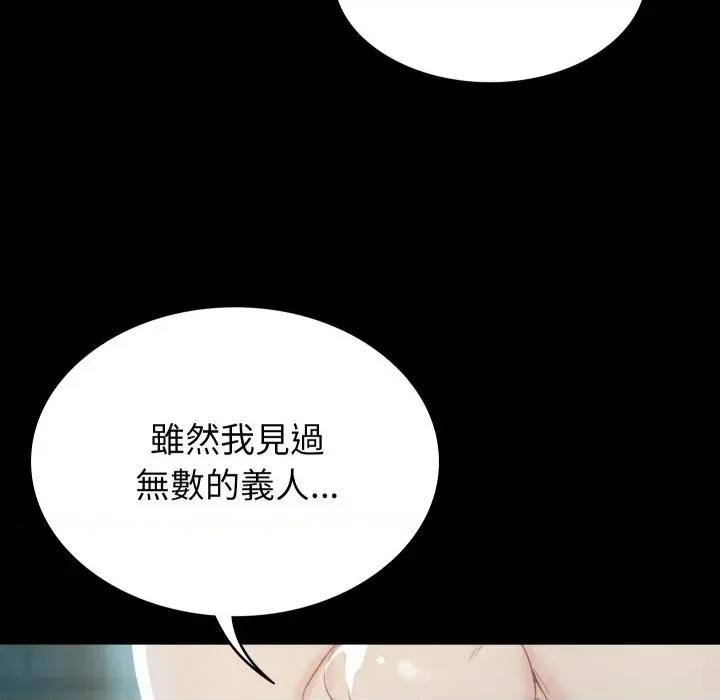 转生成为纨绔少爷 转生成为纨绔少爷-第2话 第83页