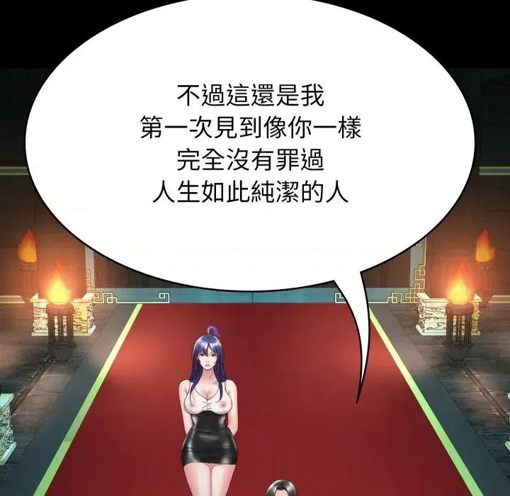 转生成为纨绔少爷 转生成为纨绔少爷-第2话 第86页