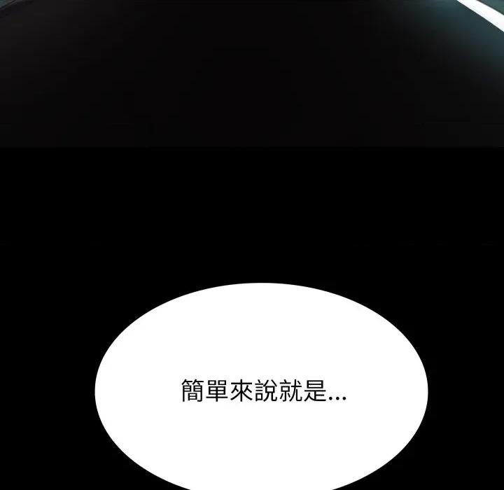 转生成为纨绔少爷 转生成为纨绔少爷-第2话 第88页
