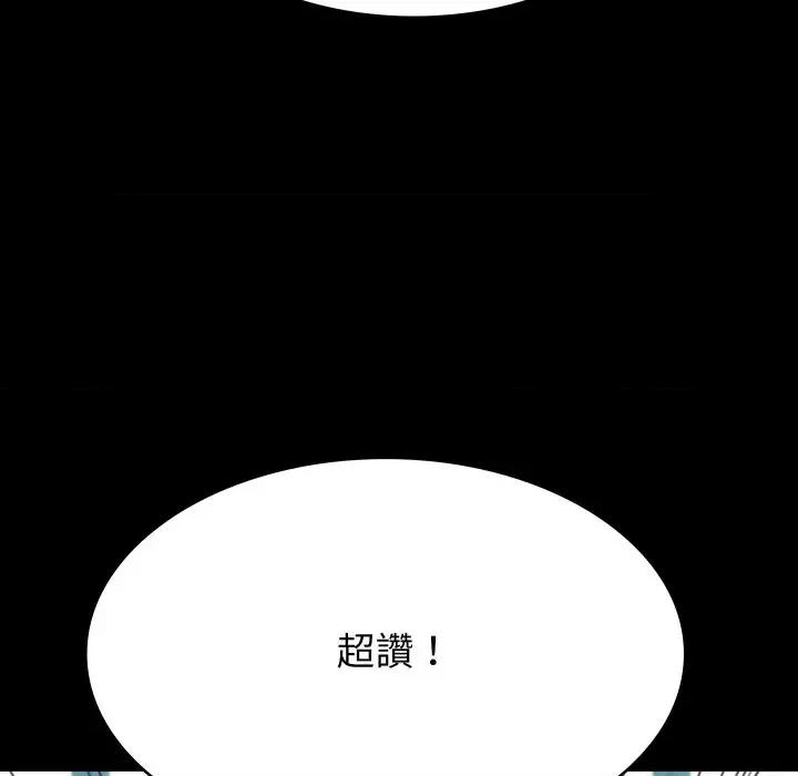 转生成为纨绔少爷 转生成为纨绔少爷-第2话 第89页