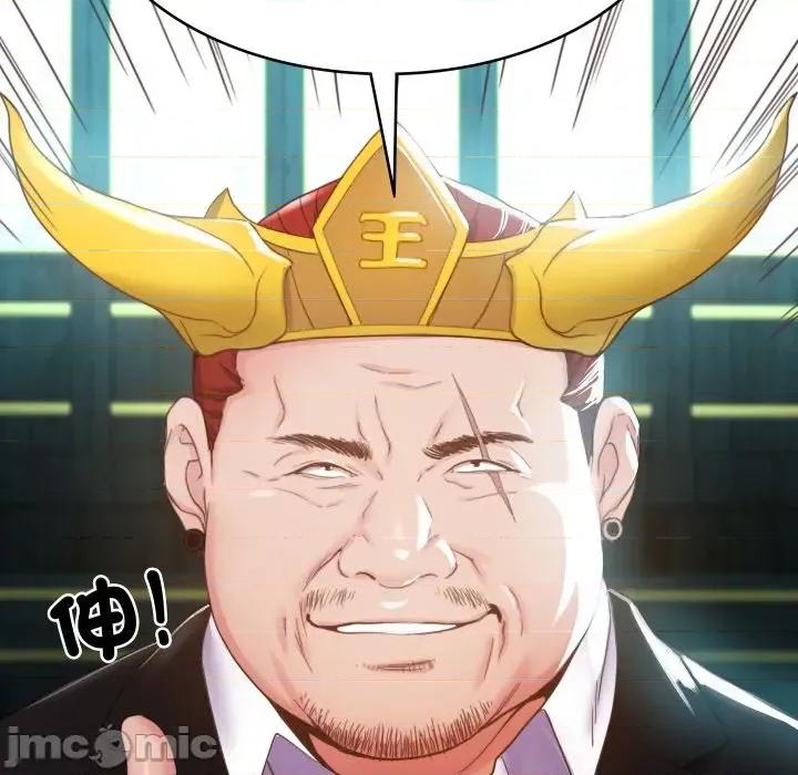 转生成为纨绔少爷 转生成为纨绔少爷-第2话 第90页
