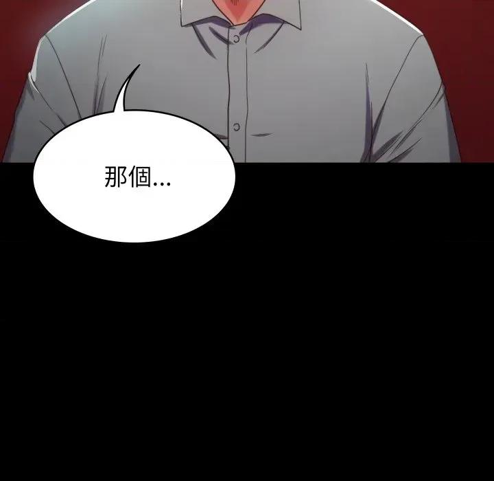 转生成为纨绔少爷 转生成为纨绔少爷-第2话 第93页