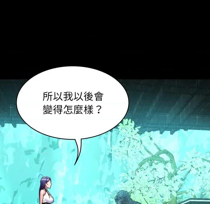 转生成为纨绔少爷 转生成为纨绔少爷-第2话 第94页