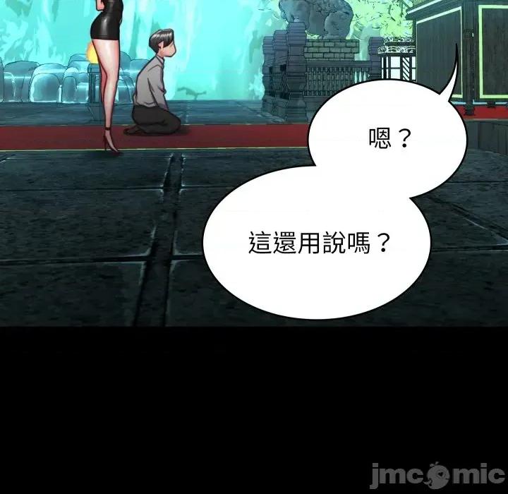 转生成为纨绔少爷 转生成为纨绔少爷-第2话 第95页