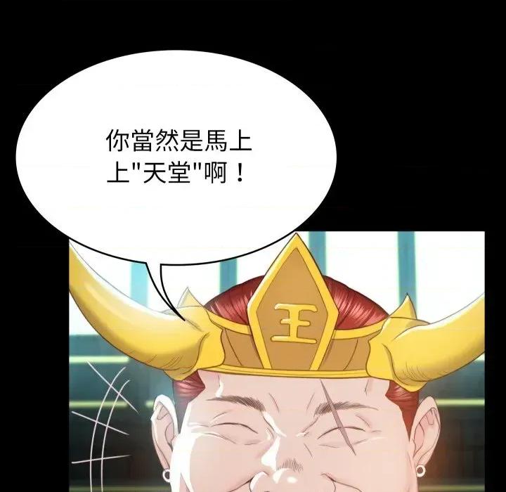 转生成为纨绔少爷 转生成为纨绔少爷-第2话 第96页